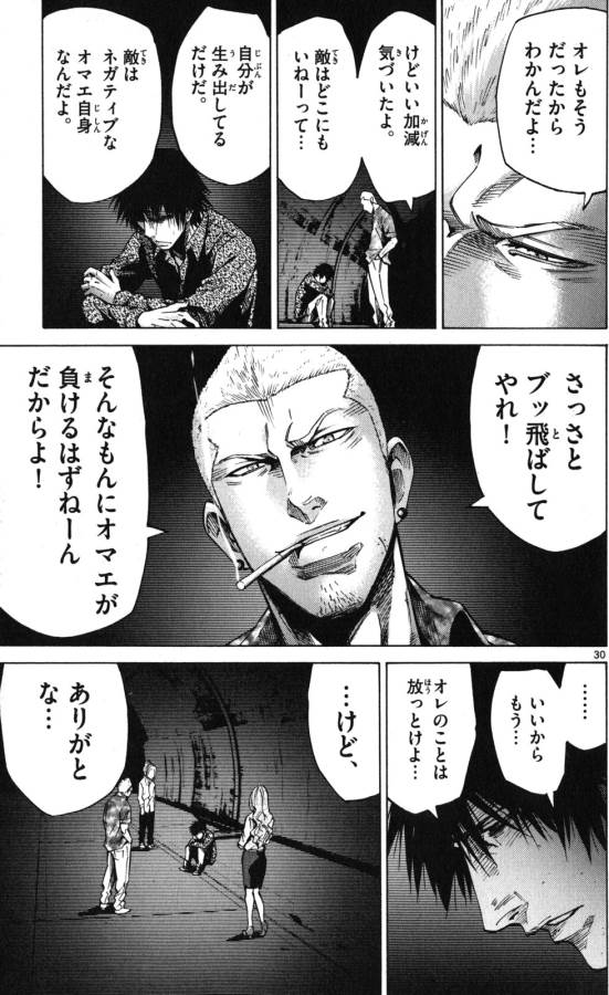 Imawa no Kuni no Alice Retry Chapter 53 31ページ