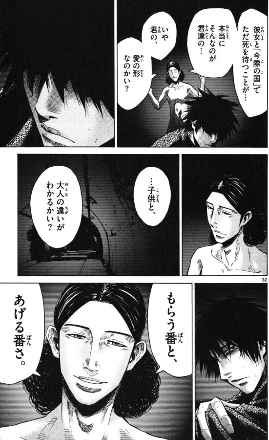 Imawa no Kuni no Alice Retry Chapter 53 33ページ