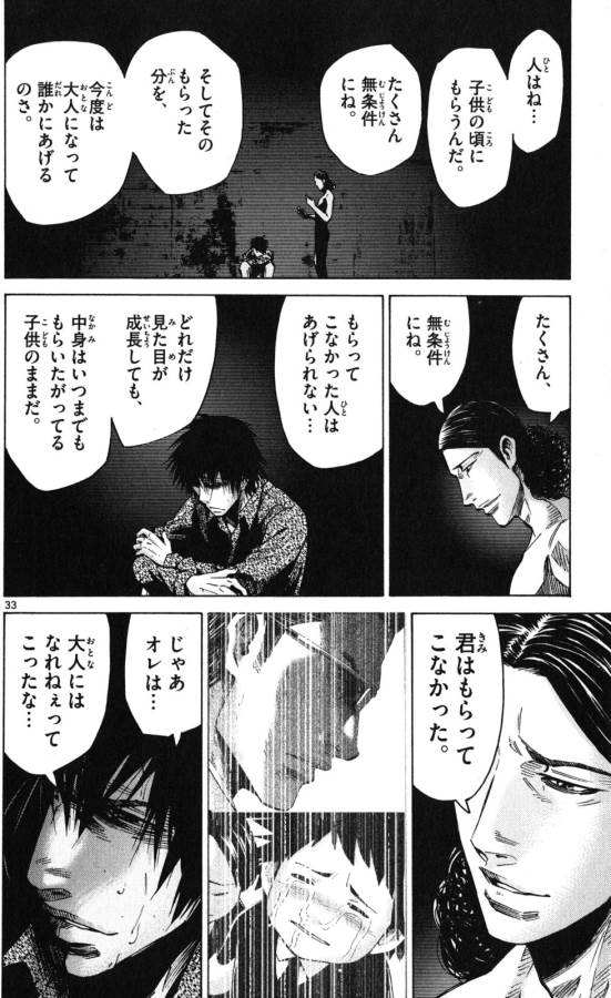 Imawa no Kuni no Alice Retry Chapter 53 34ページ