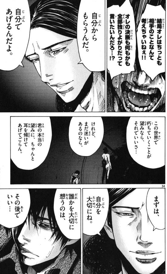 Imawa no Kuni no Alice Retry Chapter 53 35ページ
