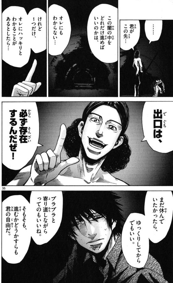 Imawa no Kuni no Alice Retry Chapter 53 36ページ