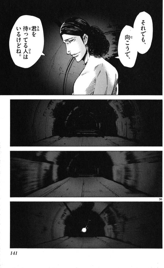Imawa no Kuni no Alice Retry Chapter 53 37ページ