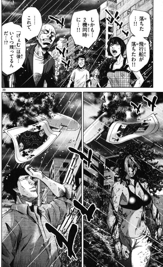 Imawa no Kuni no Alice Retry Chapter 53 40ページ