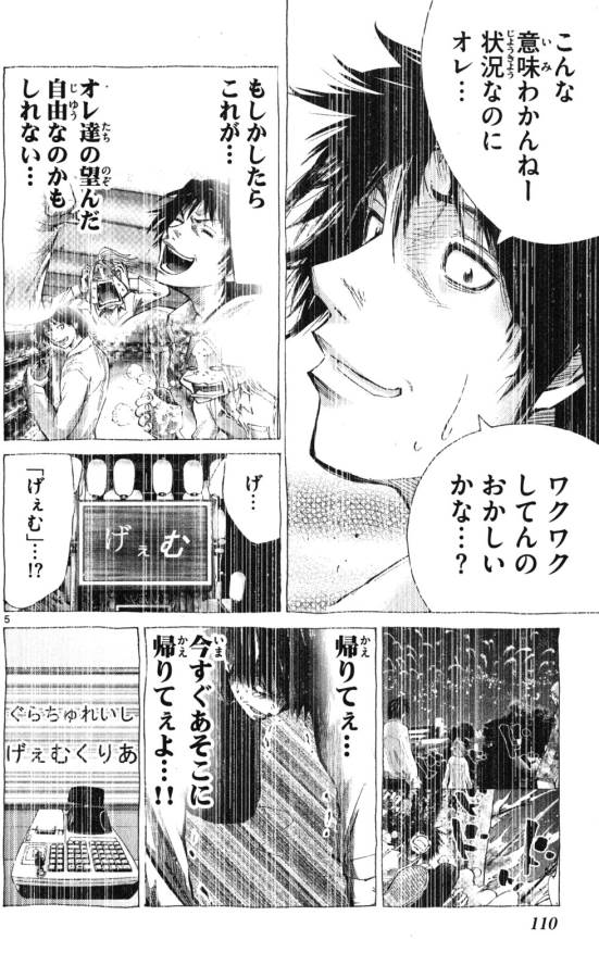 Imawa no Kuni no Alice Retry Chapter 53 6ページ