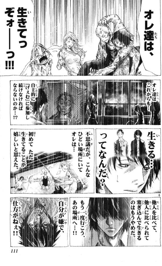 Imawa no Kuni no Alice Retry Chapter 53 7ページ