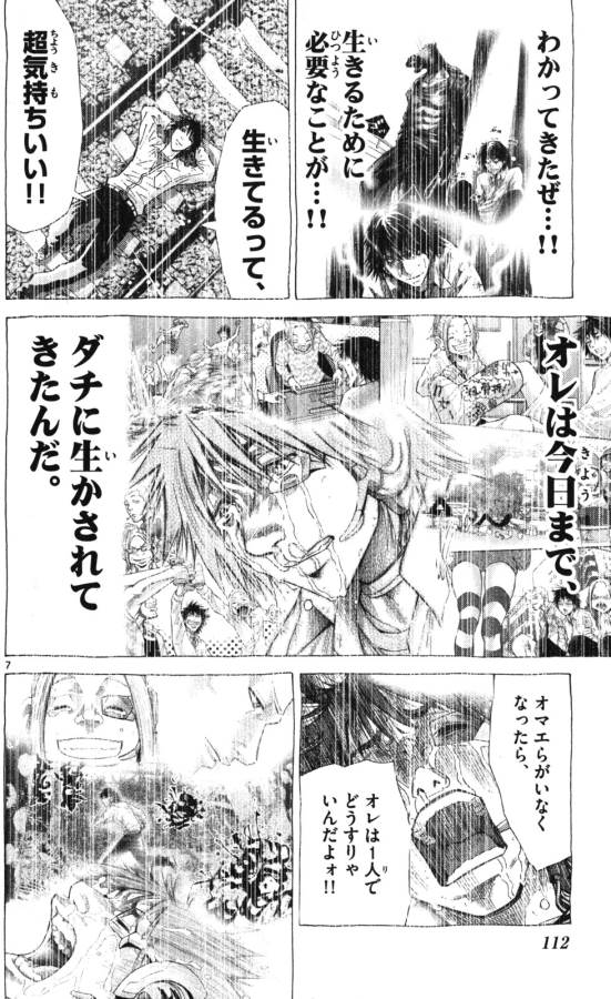 Imawa no Kuni no Alice Retry Chapter 53 8ページ