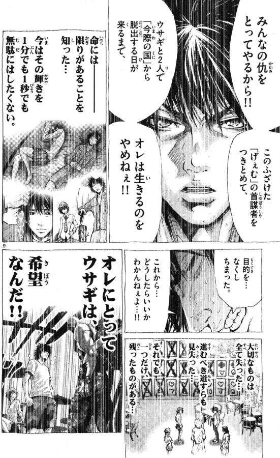 Imawa no Kuni no Alice Retry Chapter 53 10ページ