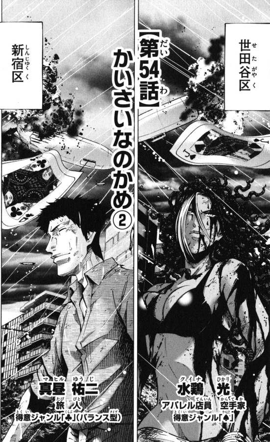 Imawa no Kuni no Alice Retry Chapter 54 2ページ