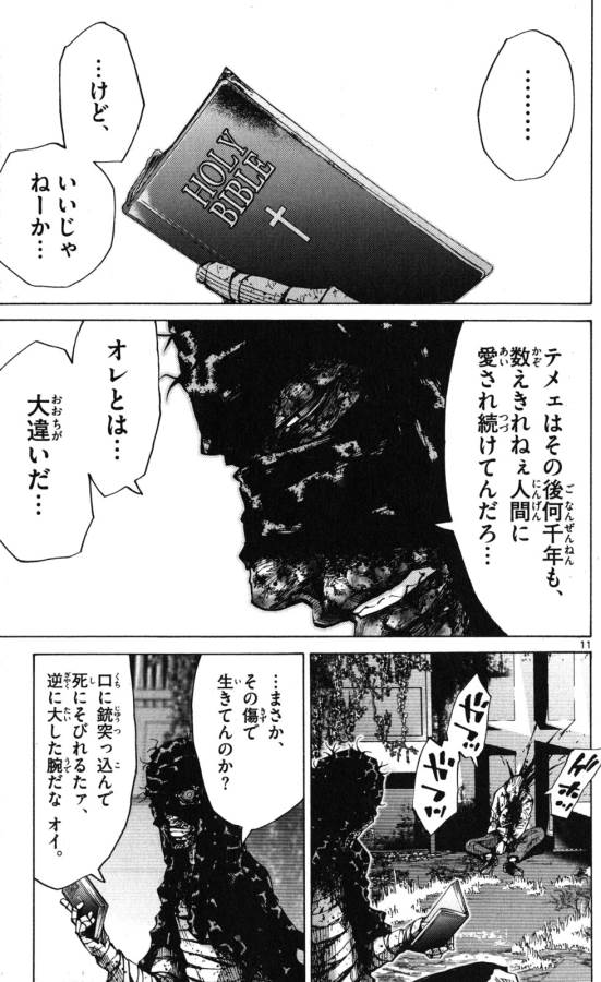 Imawa no Kuni no Alice Retry Chapter 54 11ページ