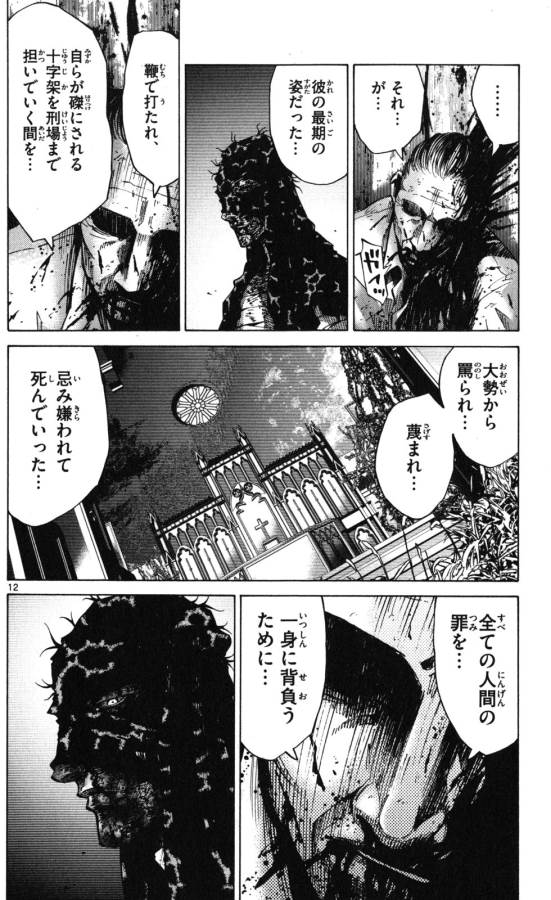 Imawa no Kuni no Alice Retry Chapter 54 12ページ