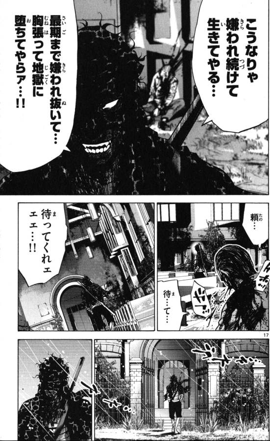 Imawa no Kuni no Alice Retry Chapter 54 17ページ
