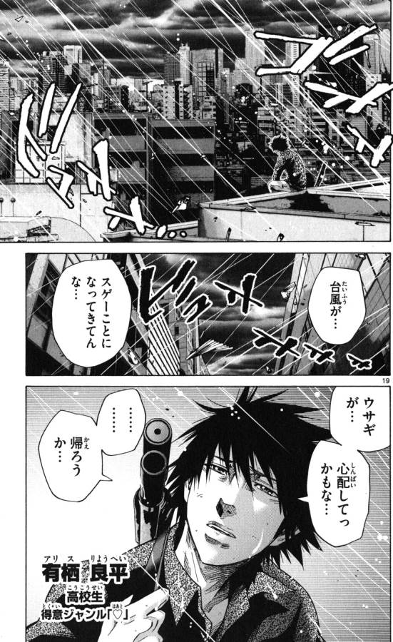 Imawa no Kuni no Alice Retry Chapter 54 19ページ