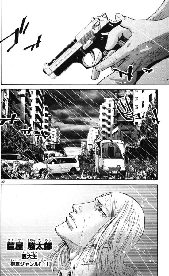 Imawa no Kuni no Alice Retry Chapter 54 20ページ
