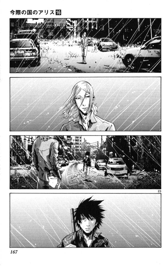 Imawa no Kuni no Alice Retry Chapter 54 23ページ