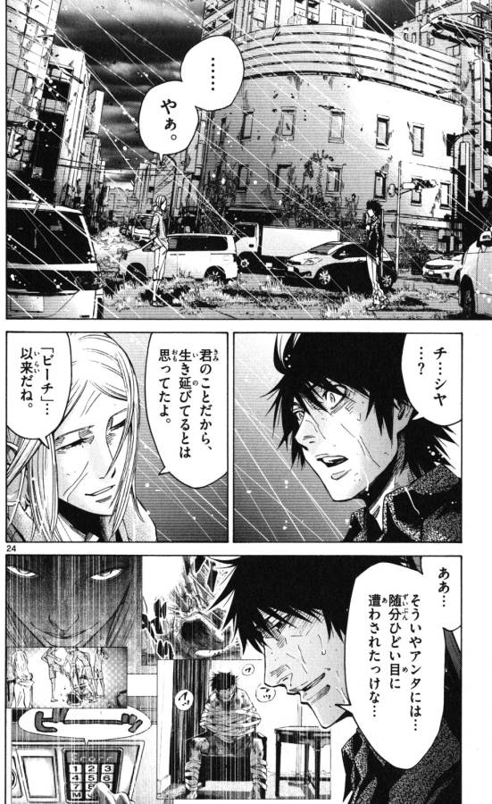 Imawa no Kuni no Alice Retry Chapter 54 24ページ