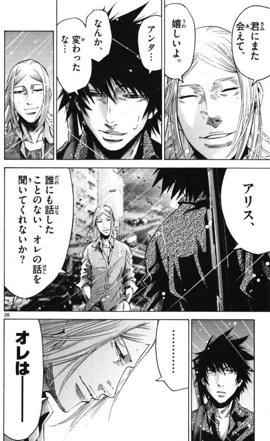 Imawa no Kuni no Alice Retry Chapter 54 26ページ