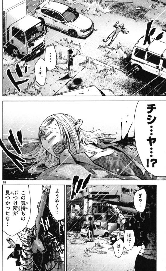 Imawa no Kuni no Alice Retry Chapter 54 28ページ