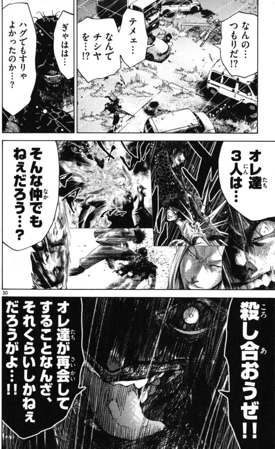 Imawa no Kuni no Alice Retry Chapter 54 30ページ