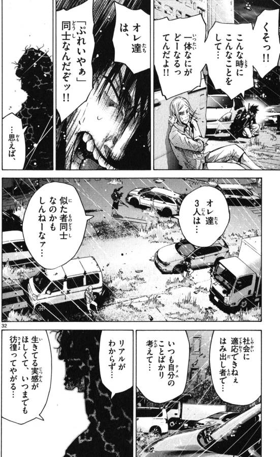 Imawa no Kuni no Alice Retry Chapter 54 32ページ