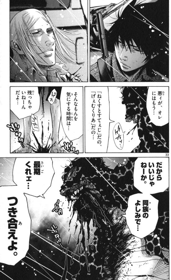 Imawa no Kuni no Alice Retry Chapter 54 33ページ