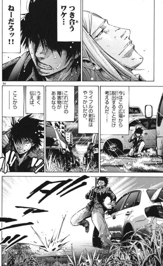 Imawa no Kuni no Alice Retry Chapter 54 34ページ