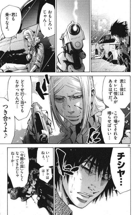 Imawa no Kuni no Alice Retry Chapter 54 35ページ