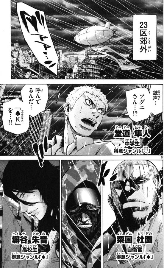 Imawa no Kuni no Alice Retry Chapter 54 5ページ
