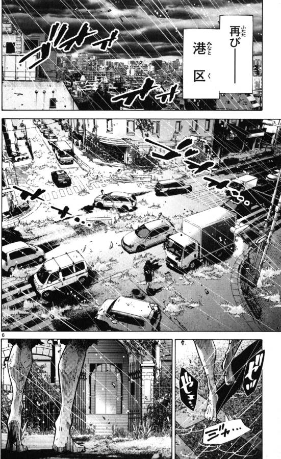 Imawa no Kuni no Alice Retry Chapter 54 6ページ