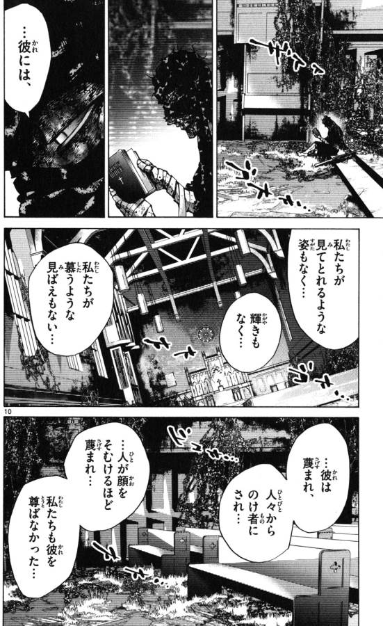 Imawa no Kuni no Alice Retry Chapter 54 10ページ