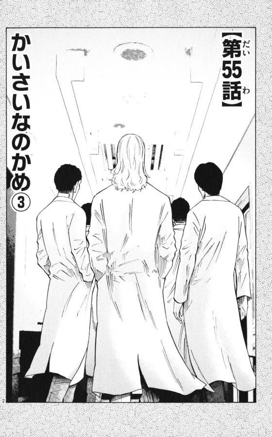 Imawa no Kuni no Alice Retry Chapter 55 2ページ