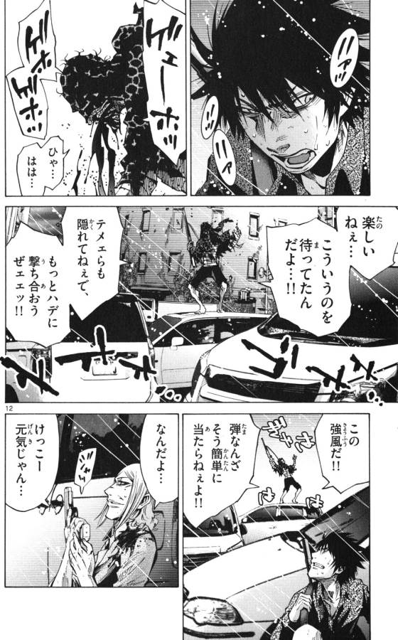 Imawa no Kuni no Alice Retry Chapter 55 12ページ