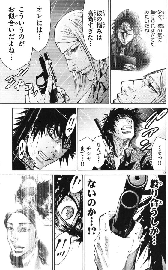 Imawa no Kuni no Alice Retry Chapter 55 13ページ