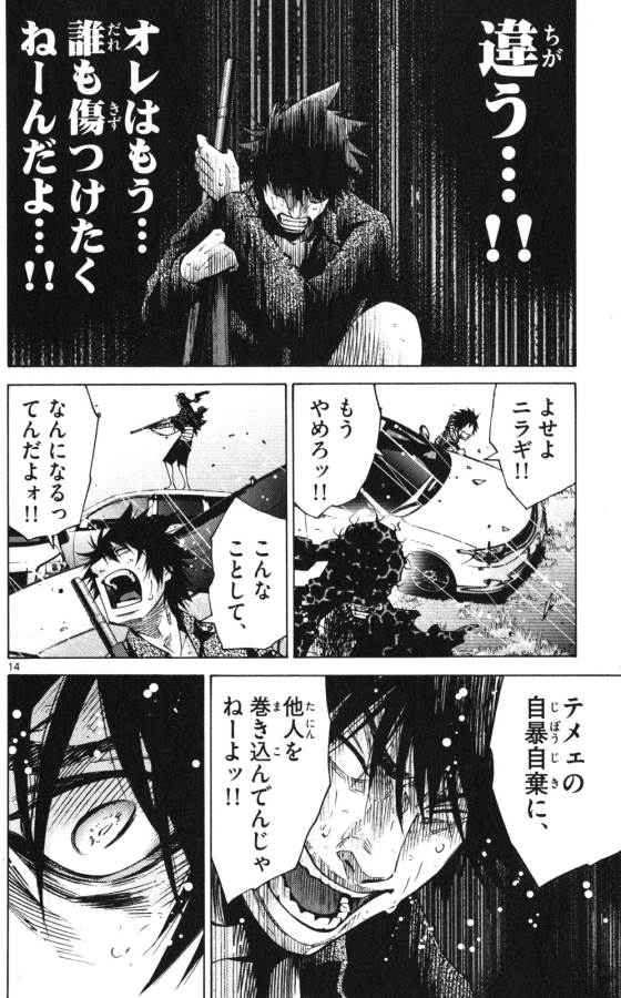 Imawa no Kuni no Alice Retry Chapter 55 14ページ