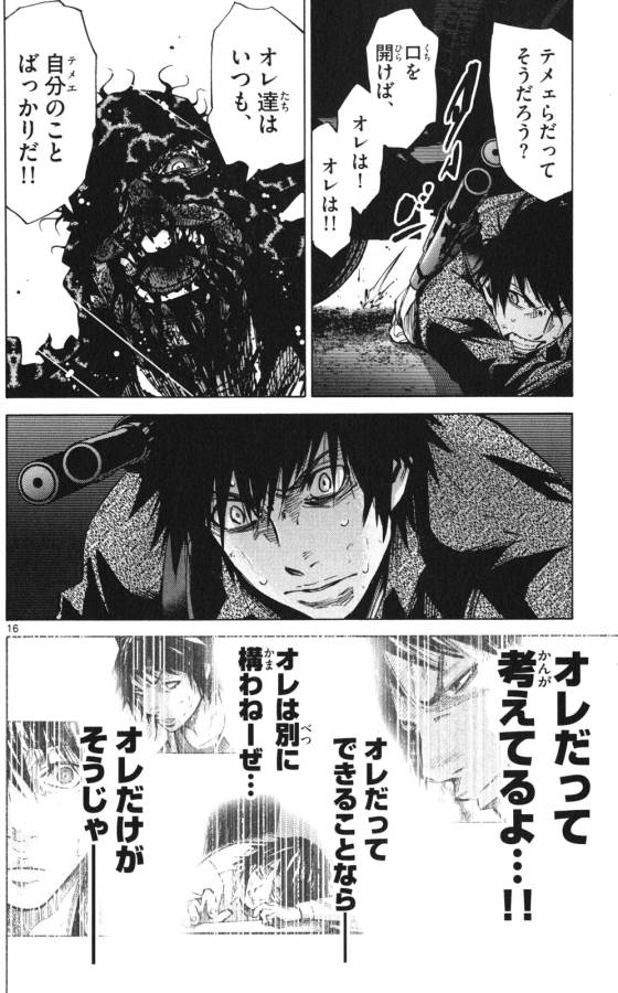 Imawa no Kuni no Alice Retry Chapter 55 16ページ