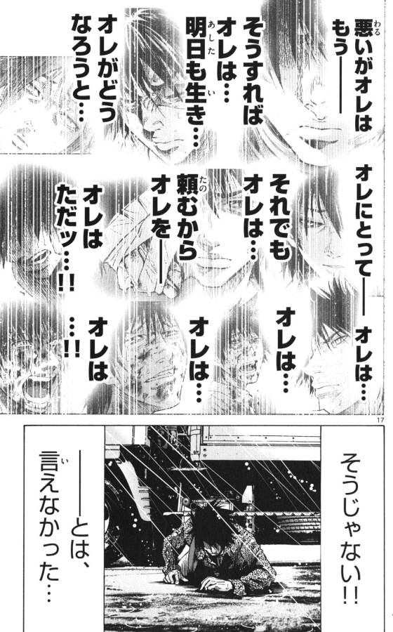 Imawa no Kuni no Alice Retry Chapter 55 17ページ