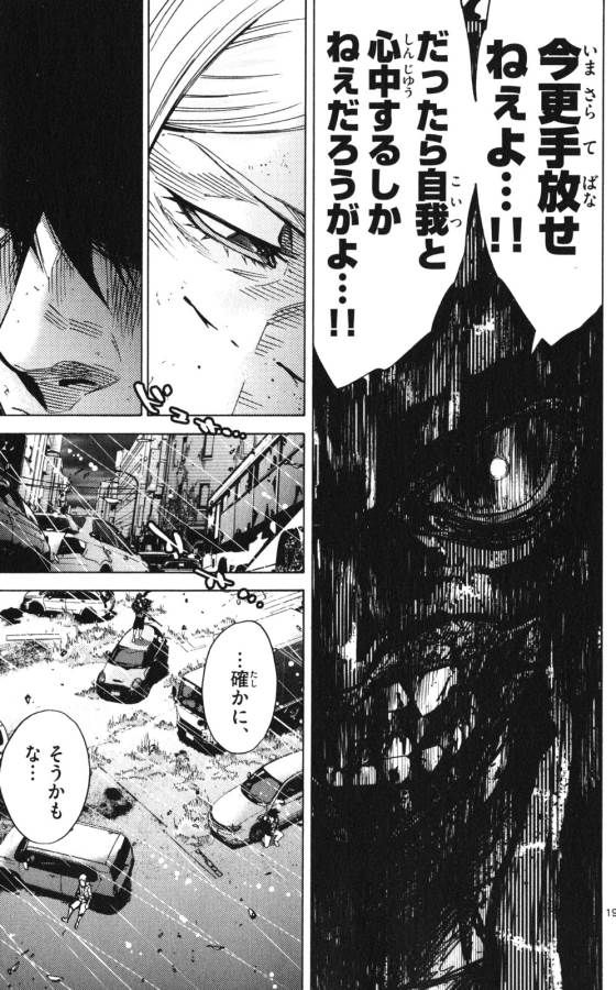 Imawa no Kuni no Alice Retry Chapter 55 19ページ