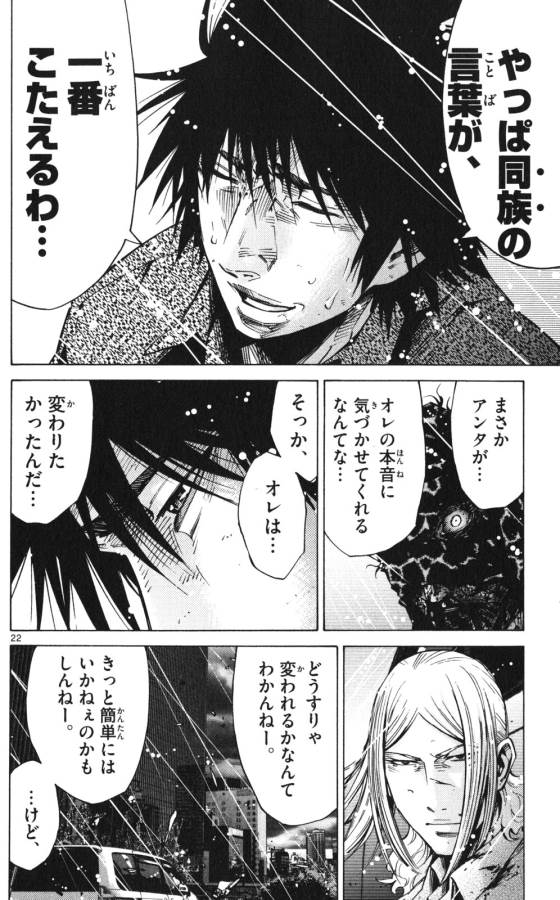 Imawa no Kuni no Alice Retry Chapter 55 22ページ
