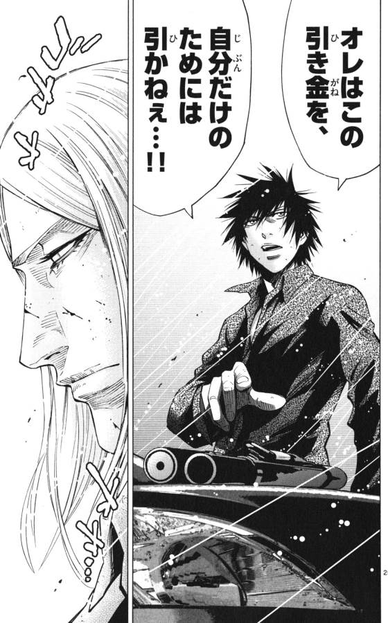 Imawa no Kuni no Alice Retry Chapter 55 25ページ