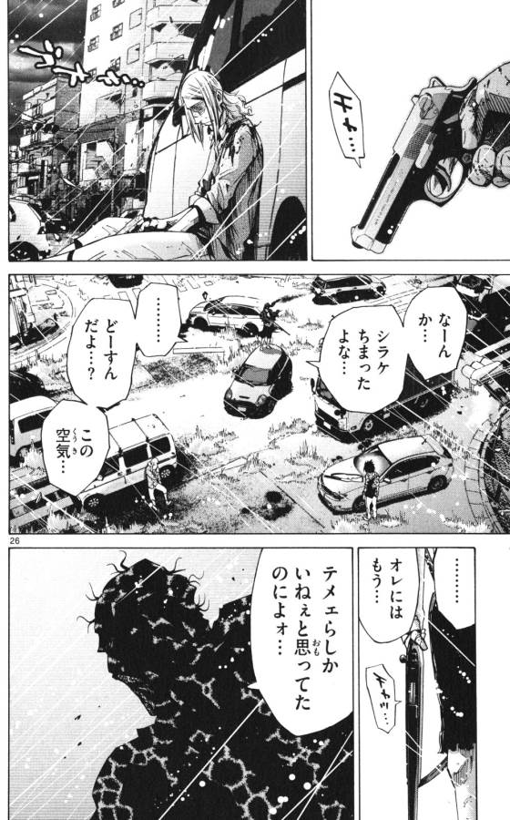 Imawa no Kuni no Alice Retry Chapter 55 26ページ
