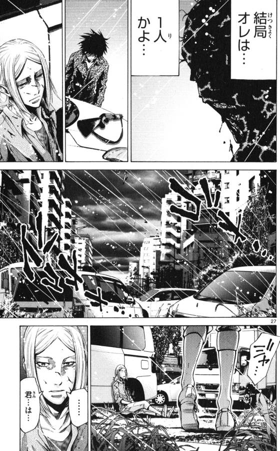 Imawa no Kuni no Alice Retry Chapter 55 27ページ