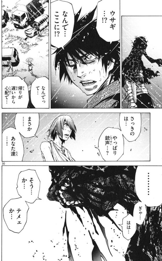 Imawa no Kuni no Alice Retry Chapter 55 30ページ