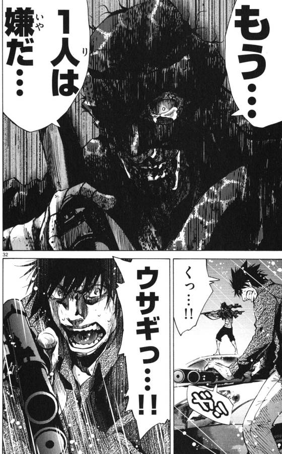 Imawa no Kuni no Alice Retry Chapter 55 32ページ