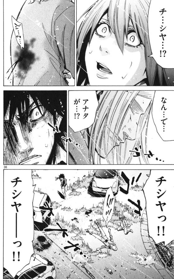 Imawa no Kuni no Alice Retry Chapter 55 36ページ