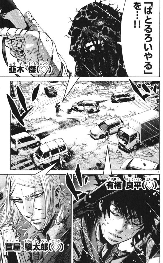 Imawa no Kuni no Alice Retry Chapter 55 9ページ
