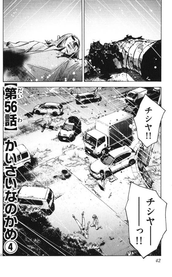 Imawa no Kuni no Alice Retry Chapter 56 2ページ