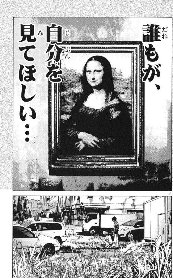 Imawa no Kuni no Alice Retry Chapter 56 11ページ