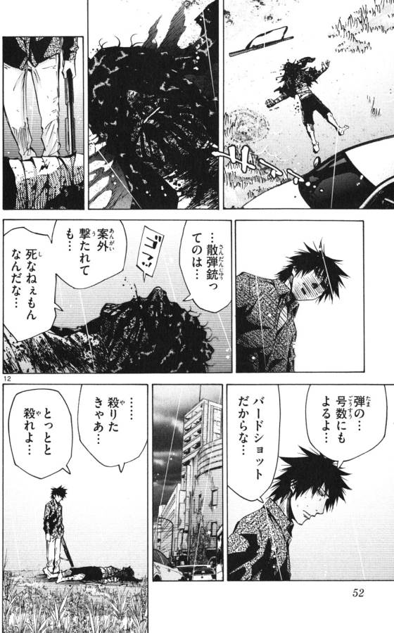 Imawa no Kuni no Alice Retry Chapter 56 12ページ