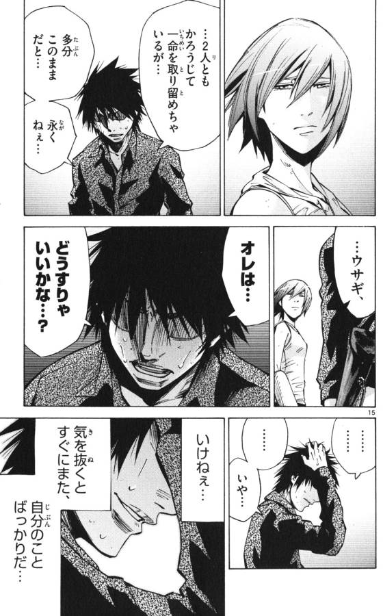 Imawa no Kuni no Alice Retry Chapter 56 15ページ