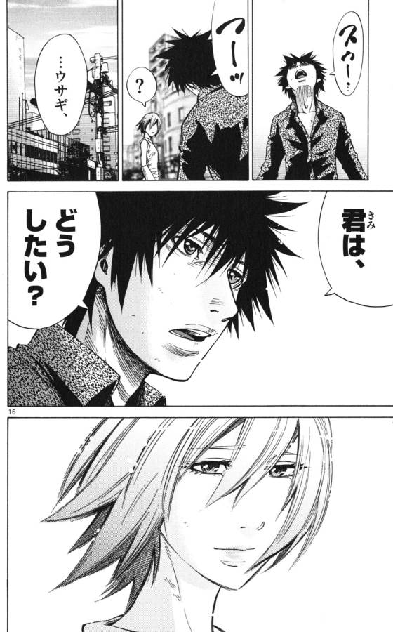 Imawa no Kuni no Alice Retry Chapter 56 16ページ