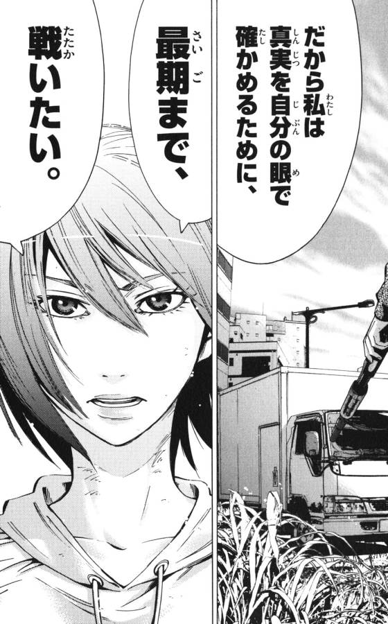 Imawa no Kuni no Alice Retry Chapter 56 19ページ